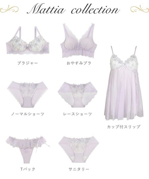 セール】 マティア カップ付スリップ （その他インナー・ルーム