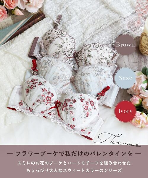 Risa Magli / リサマリ ブラ | リア ブラジャー（E-F）＜スウィートリッチ＞ | 詳細1