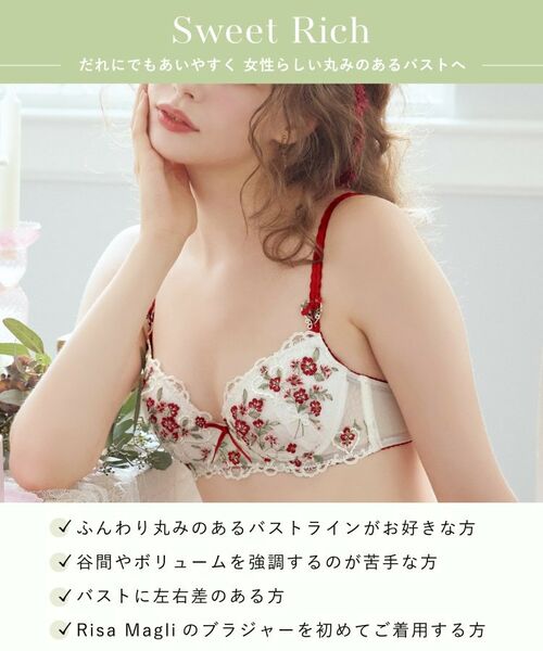 Risa Magli / リサマリ ブラ | リア ブラジャー（E-F）＜スウィートリッチ＞ | 詳細15