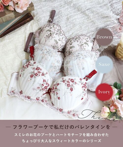 Risa Magli / リサマリ ブラ | リア ブラジャー(G-I)<バストアップタイプ> | 詳細1