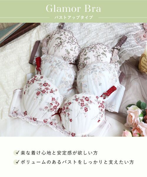 Risa Magli / リサマリ ブラ | リア ブラジャー(G-I)<バストアップタイプ> | 詳細14