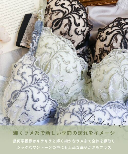 Risa Magli / リサマリ ブラ | ジュア ブラジャー（B-D）＜サイドシェイプ＞ | 詳細5