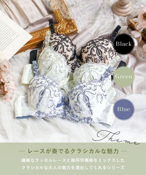 Risa Magli / リサマリ ブラ | ジュア ブラジャー（E-F）＜サイドシェイプ＞ | 詳細1