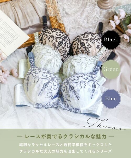 Risa Magli / リサマリ ブラ | ジュア ブラジャー（G-H）＜バストアップタイプ＞ | 詳細1