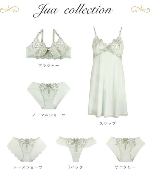 Risa Magli / リサマリ ブラ | ジュア ブラジャー（G-H）＜バストアップタイプ＞ | 詳細13