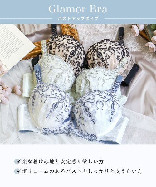 Risa Magli / リサマリ ブラ | ジュア ブラジャー（G-H）＜バストアップタイプ＞ | 詳細14