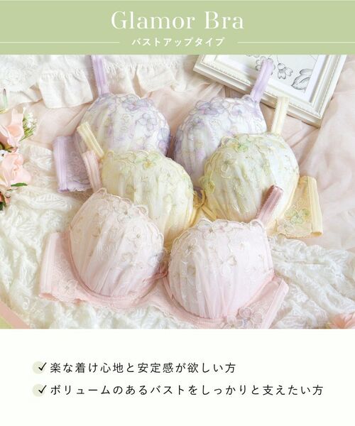 Risa Magli / リサマリ ブラ | マティア ブラジャー（G-H）＜バストアップタイプ＞ | 詳細14