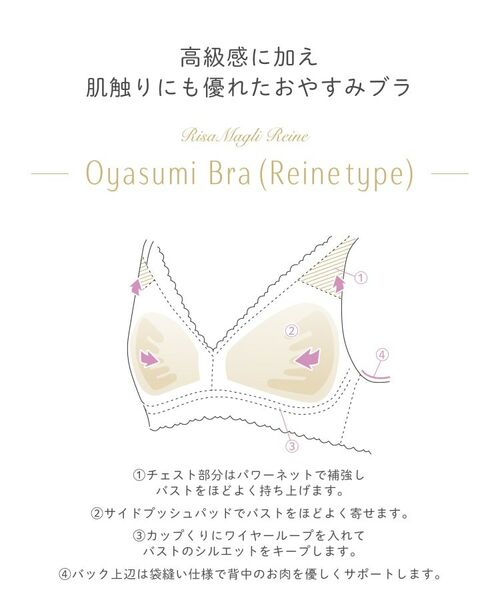 Risa Magli / リサマリ ブラ | ジョセリン おやすみブラ（LL） | 詳細12