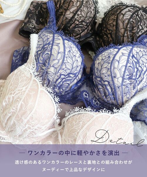 Risa Magli / リサマリ ブラ | ジョセリン ブラジャー（B-D）＜D Make Type＞ | 詳細5