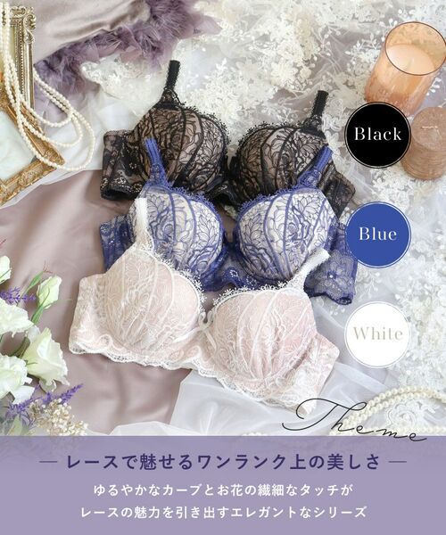 Risa Magli / リサマリ ブラ | ジョセリン ブラジャー(E-F)<D Make Type> | 詳細1