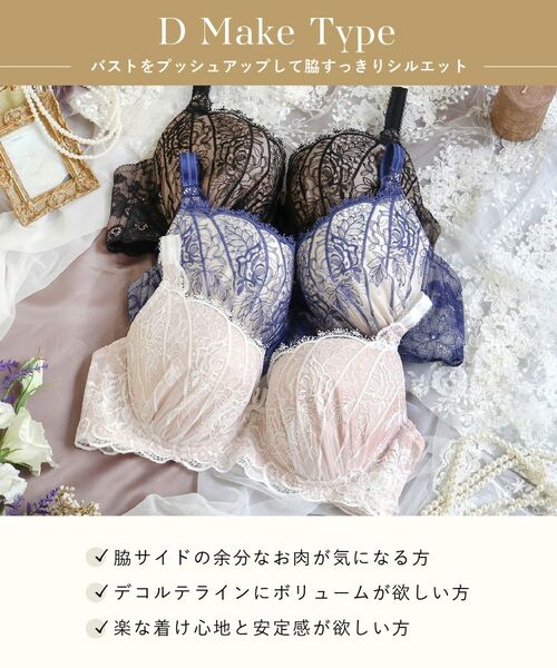 Risa Magli / リサマリ ブラ | ジョセリン ブラジャー（G-H）＜D Make Type＞ | 詳細13