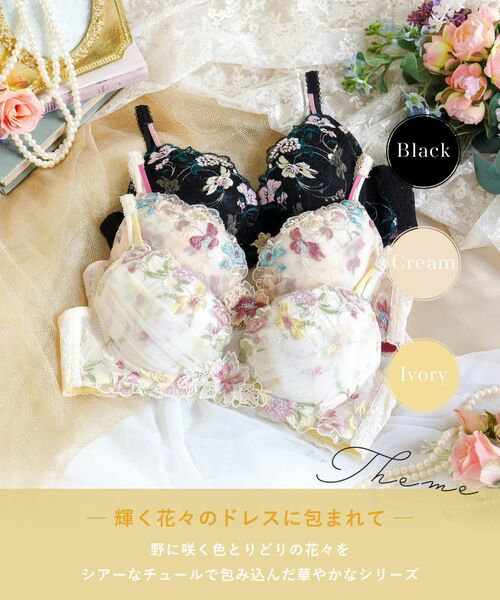 Risa Magli / リサマリ ブラ | アイリィー ブラジャー（E-F）＜V Make Type＞ | 詳細1