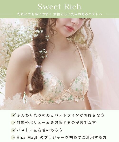 Risa Magli / リサマリ ブラ | シュクリエ ブラジャー(B-D) | 詳細13