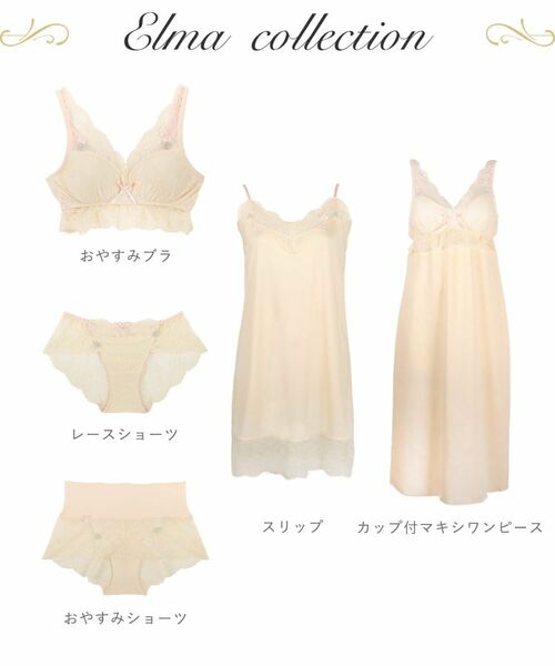 Risa Magli / リサマリ その他インナー・ルームウェア | エルマ カップ付マキシワンピース | 詳細8