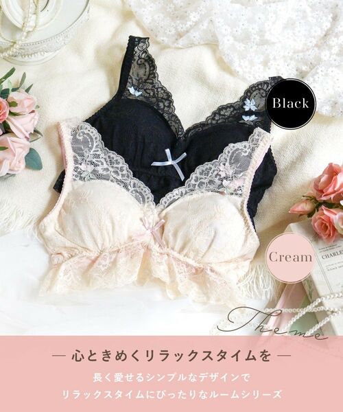Risa Magli / リサマリ ブラ | エルマ おやすみブラ | 詳細1
