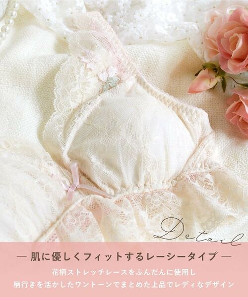 Risa Magli / リサマリ ブラ | エルマ おやすみブラ | 詳細4