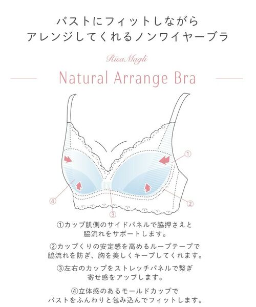 Risa Magli / リサマリ ブラ | ノーラ ナチュラルアレンジブラ（M-L） | 詳細12