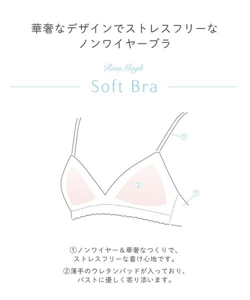 Risa Magli / リサマリ ブラ | ノーラ ソフトブラ | 詳細12