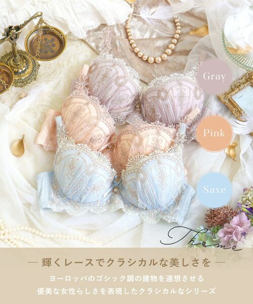 Risa Magli / リサマリ ブラ | ターシャ ブラジャー（B-D）＜S Make Type＞ | 詳細1