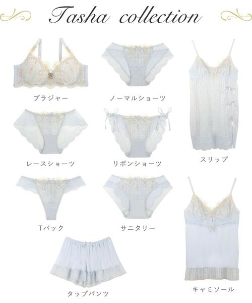 ターシャ ブラジャー（E-F）＜S Make Type＞ （ブラ）｜Risa