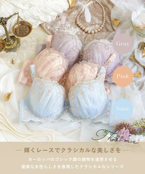 Risa Magli / リサマリ ブラ | ターシャ ブラジャー(G-I)<S Make Type> | 詳細1