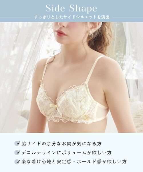 Risa Magli / リサマリ ブラ | イリーナ ブラジャー(B-D)<サイドシェイプ> | 詳細16