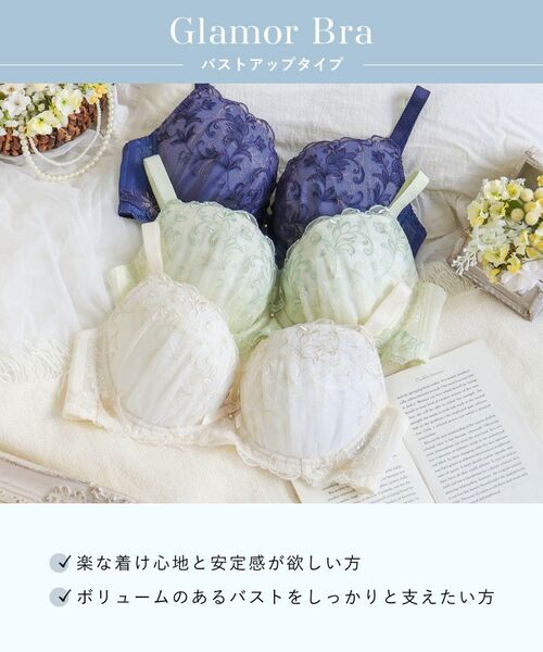 Risa Magli / リサマリ ブラ | イリーナ ブラジャー（G-H）＜バストアップタイプ＞ | 詳細14