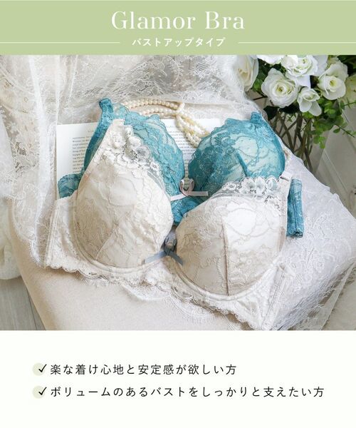 Risa Magli / リサマリ ブラ | ノーラ ブラジャー（G-H）＜バストアップタイプ＞ | 詳細9