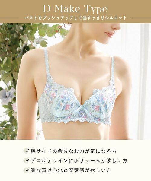 Risa Magli / リサマリ ブラ | フロリタ ブラジャー＜D Make Type＞（B-D） | 詳細18
