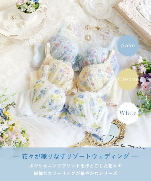 Risa Magli / リサマリ ブラ | フロリタ ブラジャー＜D Make Type＞（E-F） | 詳細1