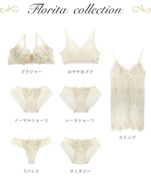 Risa Magli / リサマリ ブラ | フロリタ ブラジャー＜D Make Type＞（E-F） | 詳細17