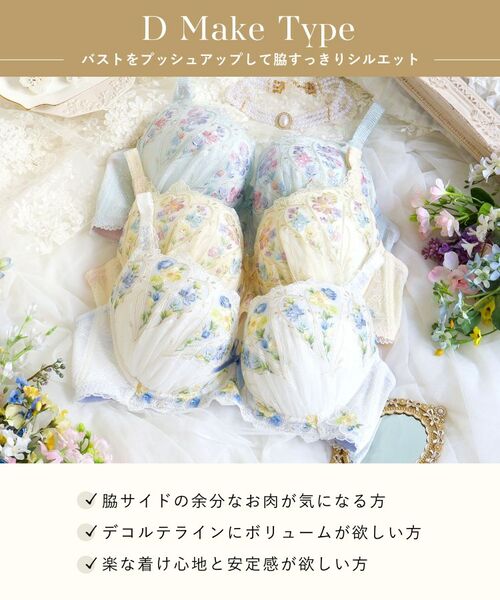 Risa Magli / リサマリ ブラ | フロリタ ブラジャー＜D Make Type＞（G-H） | 詳細16