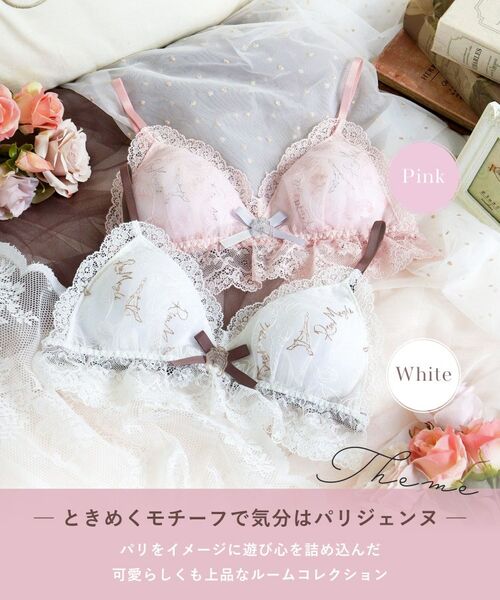 Risa Magli / リサマリ ブラ | ソヨン ソフトブラ | 詳細1