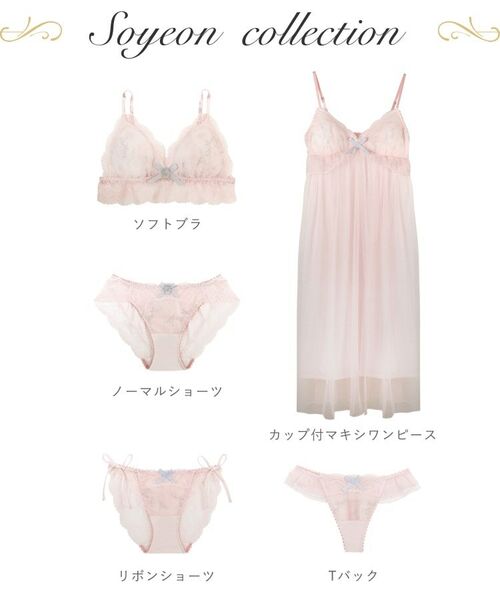 Risa Magli / リサマリ ブラ | ソヨン ソフトブラ | 詳細11