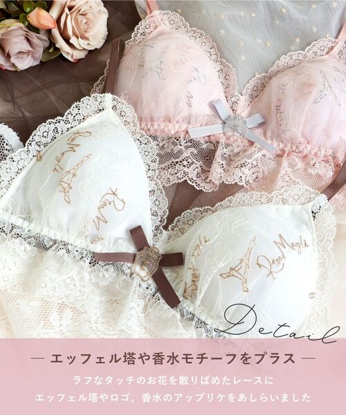 Risa Magli / リサマリ ブラ | ソヨン ソフトブラ | 詳細4