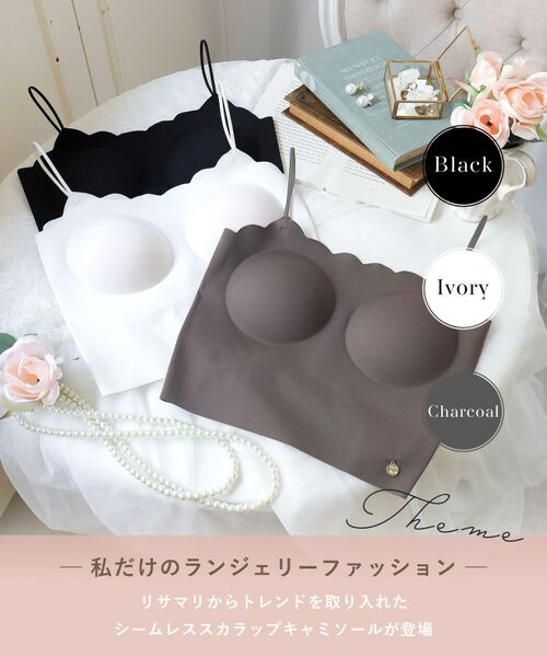 Risa Magli / リサマリ その他インナー・ルームウェア | ジニー シームレススカラップキャミソール | 詳細1