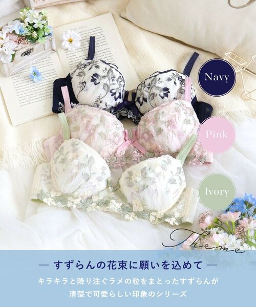 Risa Magli / リサマリ ブラ | ソア ブラジャー（B-D）＜スウィートリッチ＞ | 詳細1