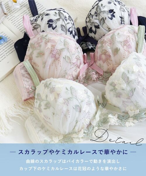 Risa Magli / リサマリ ブラ | ソア ブラジャー(E-F)<スウィートリッチ> | 詳細5