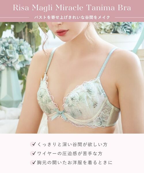 Risa Magli / リサマリ ブラ | ナーラ ブラジャー（B-D）＜リサマリ ミラクル谷間ブラ＞ | 詳細14