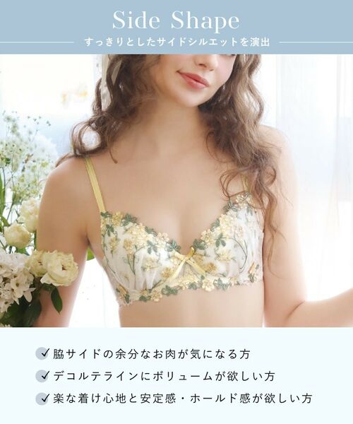 Risa Magli / リサマリ ブラ | ナヨン ブラジャー（E-F）＜サイドシェイプ＞ | 詳細14