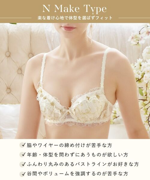Risa Magli / リサマリ ブラ | リタ ブラジャー（B-D）＜N Make Type＞ | 詳細16