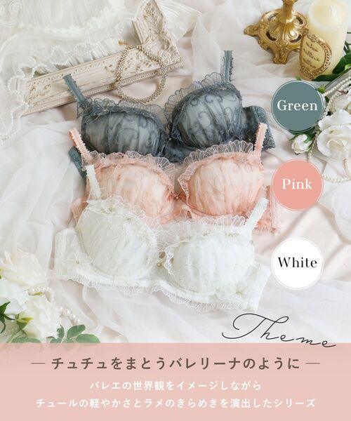 Risa Magli / リサマリ ブラ | リタ ブラジャー（E-F）＜N Make Type＞ | 詳細1