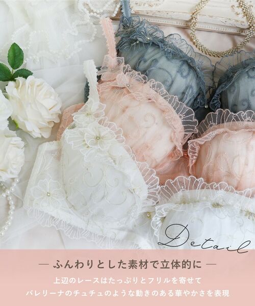 Risa Magli / リサマリ ブラ | リタ ブラジャー（E-F）＜N Make Type＞ | 詳細5