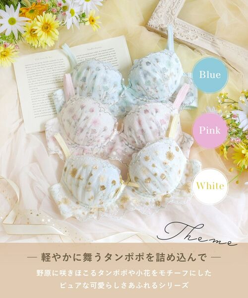 Risa Magli / リサマリ ブラ | ミリ ブラジャー (B-D) <スウィートリッチ> | 詳細1