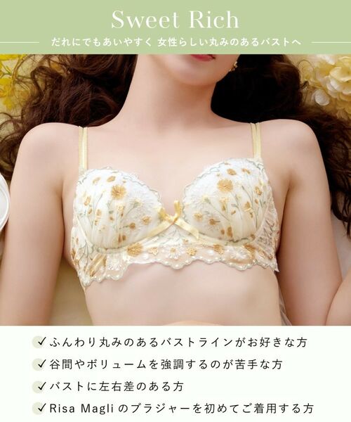 Risa Magli / リサマリ ブラ | ミリ ブラジャー (E-F) <スウィートリッチ> | 詳細13