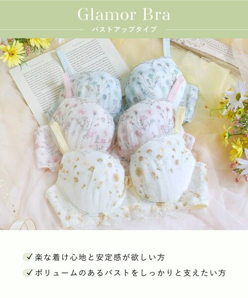 Risa Magli / リサマリ ブラ | ミリ ブラジャー (G-I) <バストアップタイプ> | 詳細12