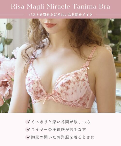 Risa Magli / リサマリ ブラ | コニー ブラジャー　（E-F）　＜リサマリ ミラクル谷間ブラ＞ | 詳細16