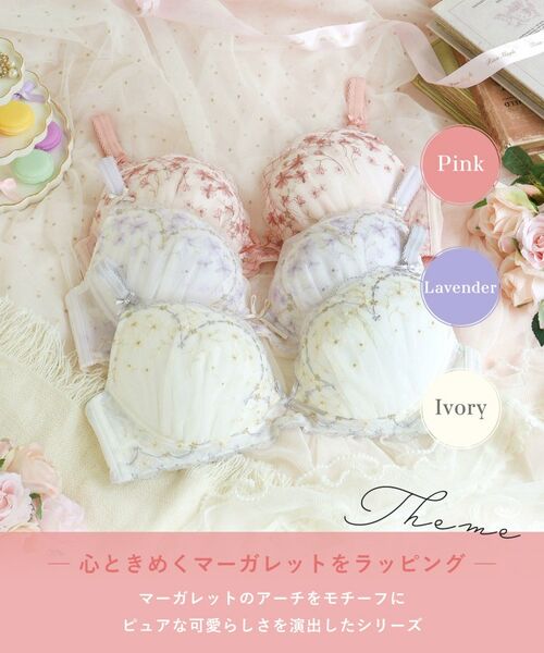 Risa Magli / リサマリ ブラ | コニー ブラジャー (G-H) <サイドすっきりタイプ> | 詳細1