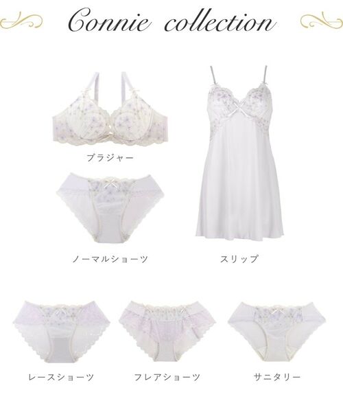 Risa Magli / リサマリ ブラ | コニー ブラジャー (G-H) <サイドすっきりタイプ> | 詳細15