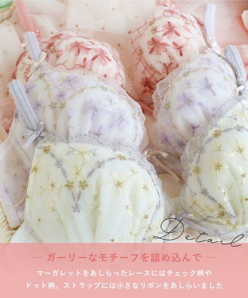 Risa Magli / リサマリ ブラ | コニー ブラジャー (G-H) <サイドすっきりタイプ> | 詳細5